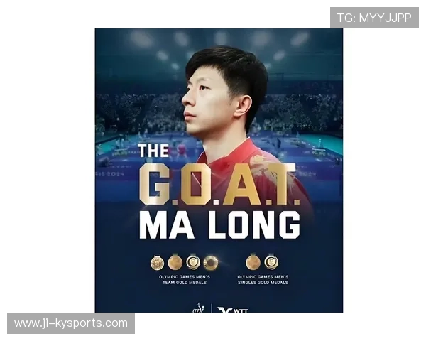 国际乒乓球俱乐部联盟推出青训质量评估体系，国际乒联认证goat